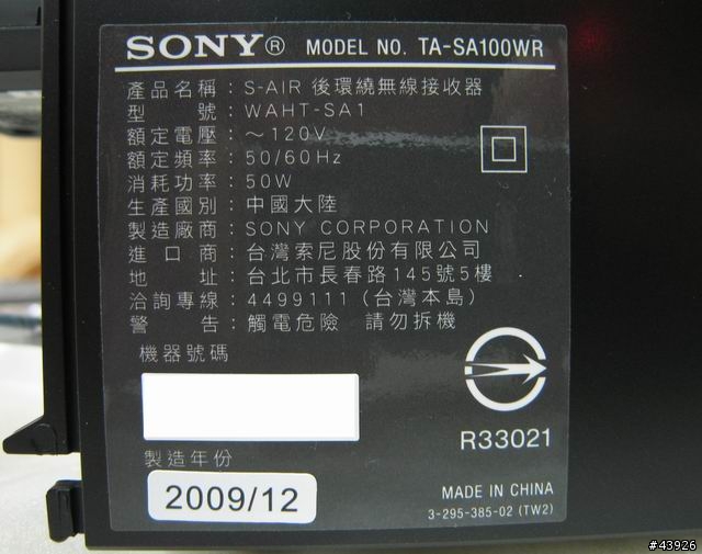 [開箱] 終於找到SONY S-Air 無線模組