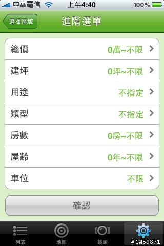 台版--找房子APP