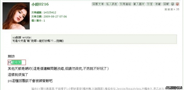 01管理員妳們針對性實在太強了，完全不公正不公平...