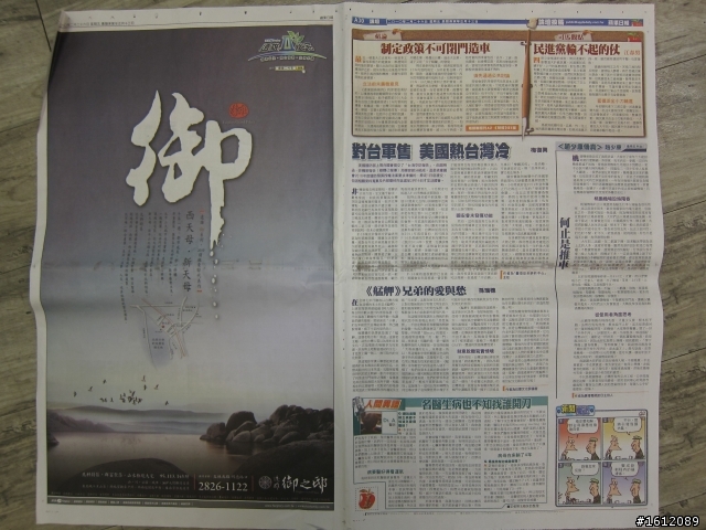 S90如何拍報紙?補圖了@@"