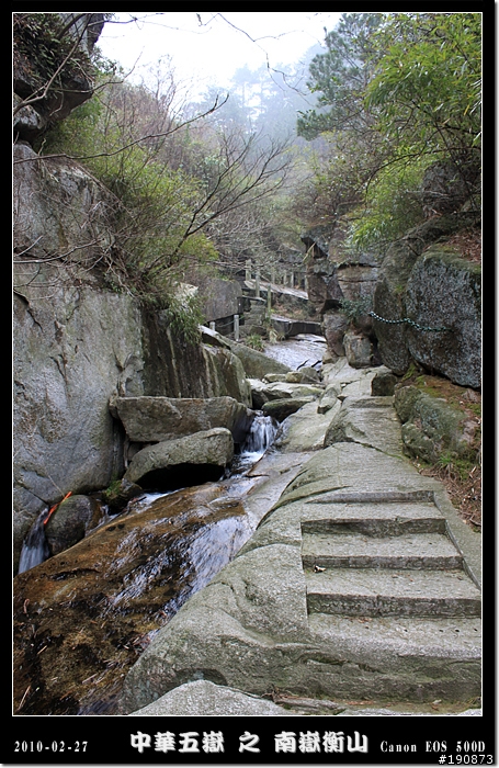 [遊記] 探訪五嶽獨秀 南嶽衡山