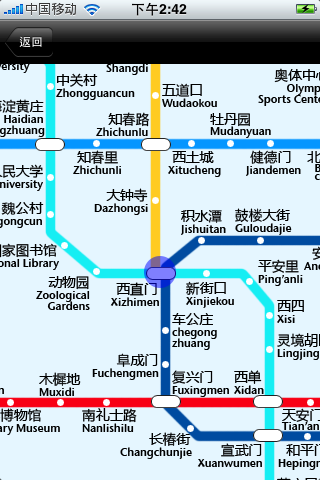 [app] MetroNav Beijing 北京地鐵