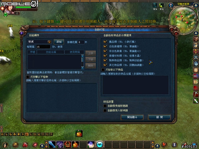 穿越時空創造時代《成吉思汗Online》遊戲評測