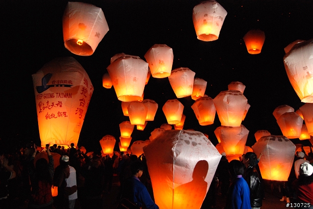2010年 228平溪天燈 "點亮天燈 擁抱新生"