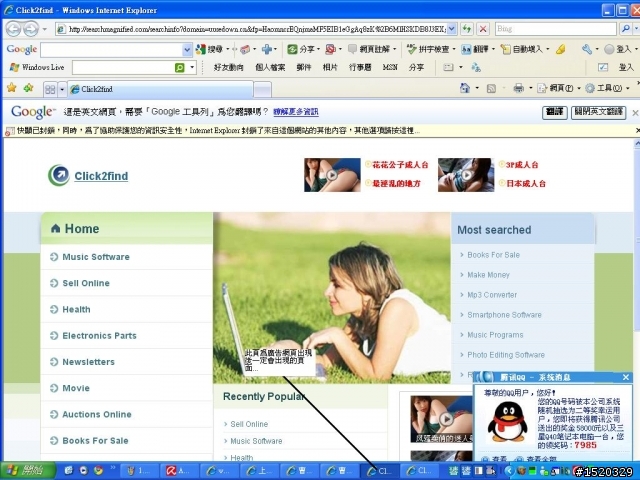 [已解決]開機時自動跳出大陸遊戲廣告.  之後不時也會~非常感謝如夢似幻大大