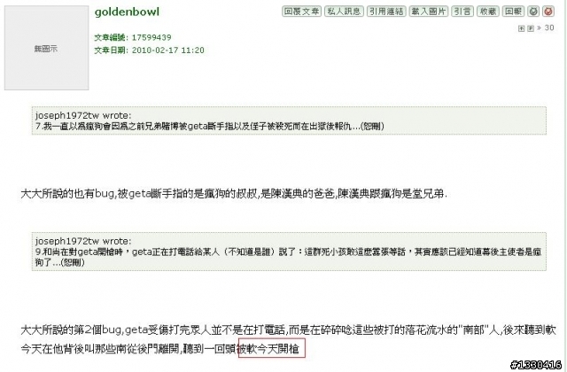 01管理員妳們針對性實在太強了，完全不公正不公平...