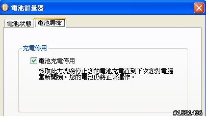 電池計量器 Battery Meter 軟體