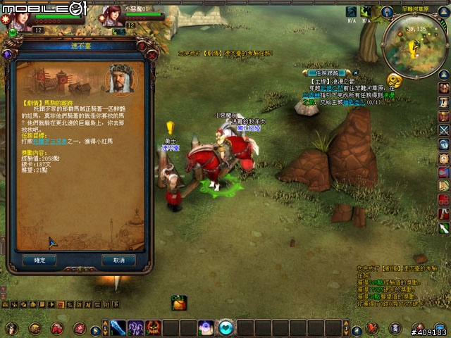 穿越時空創造時代《成吉思汗Online》遊戲評測