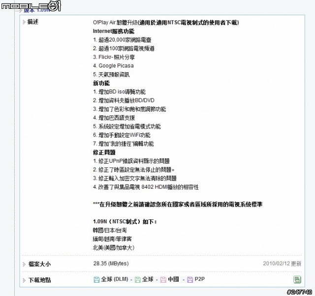 [影音測試] 極簡影音生活 ASUS O!PLAY AIR-HDP-R3