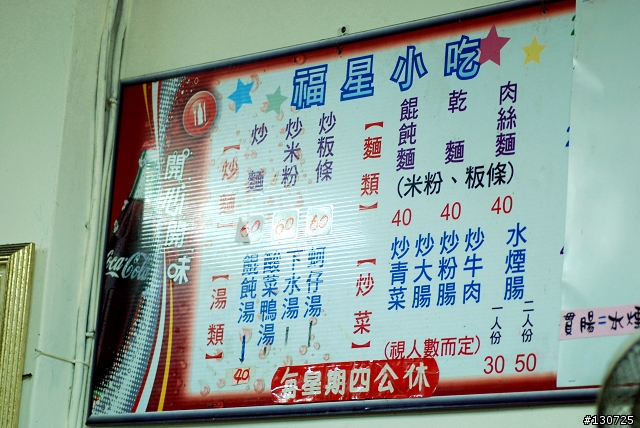 [旅遊] 新竹縣市美食爆走一日遊 Part.3 (圖多慎入)