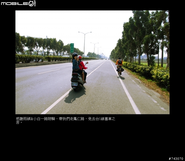 2010.02.12~02.20(9日環島)~冷.濕~圖多~D1--D4