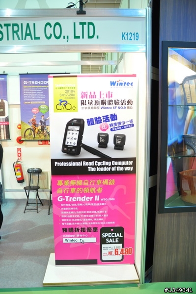 [分享]2010南港國際自行車展，分享照片連結先。