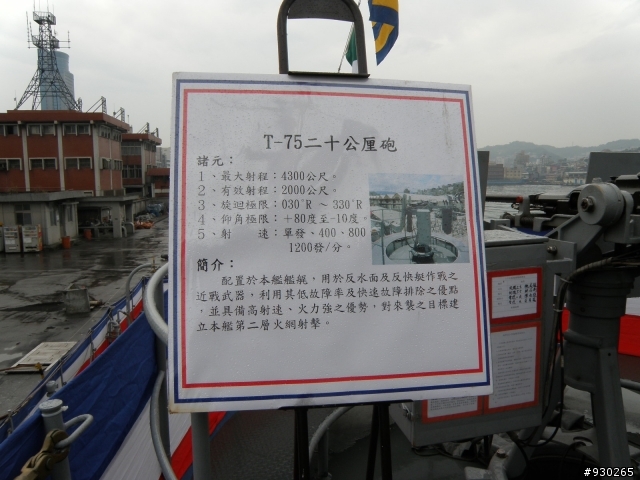 海軍威海營區開放