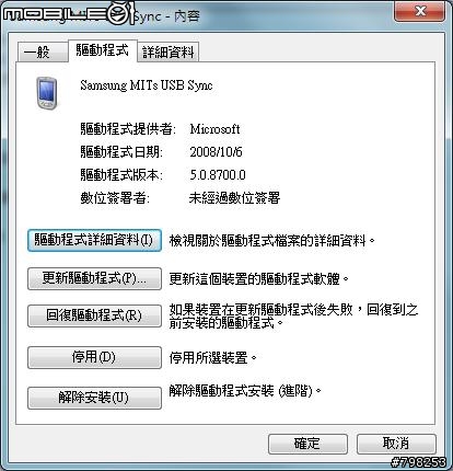[心得]關於無法使用Windows Vista或Windows 7刷機的同好,一點點心得教學!