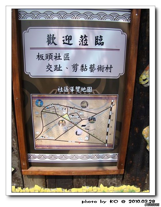 [分享]嘉義半日遊~北港朝天宮+新港板頭村