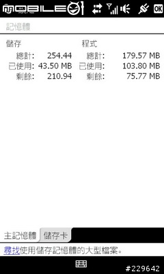 (新增載點) D2_2.53.709.3_ROM,實測結果!!!