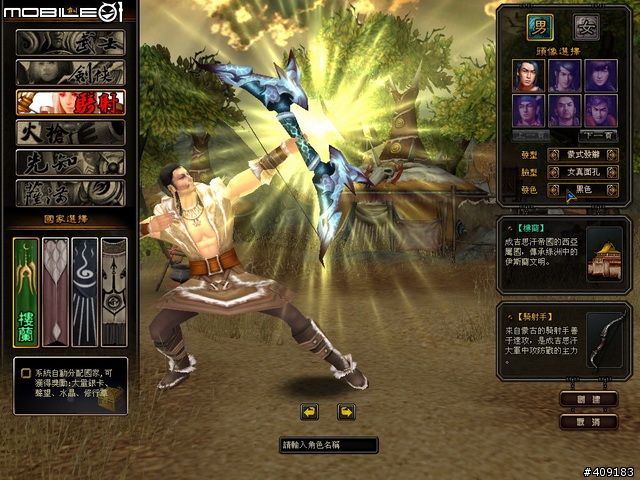 穿越時空創造時代《成吉思汗Online》遊戲評測