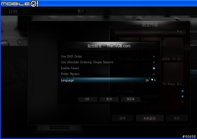 [分享]XBMC 連續劇整理教學