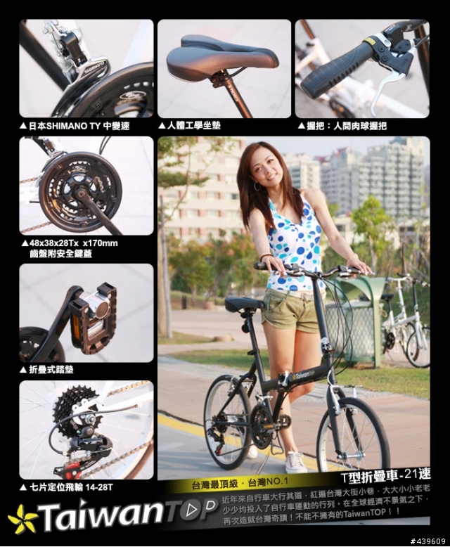 新手上路,這4台不知道該選哪台,懇請幫忙,謝謝!(STARBIKE S-T2B20吋21速折疊車6300元和【Global Force 】20吋24速折疊車5999元)
