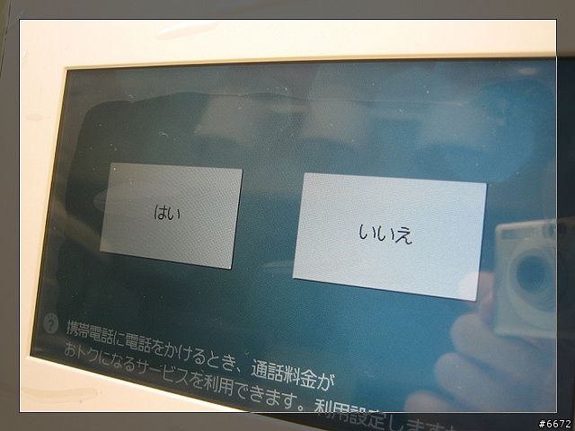 [簡易開箱] Sharp JD-7C1CW 無線電話