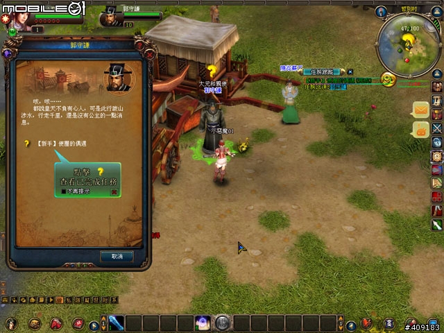 穿越時空創造時代《成吉思汗Online》遊戲評測