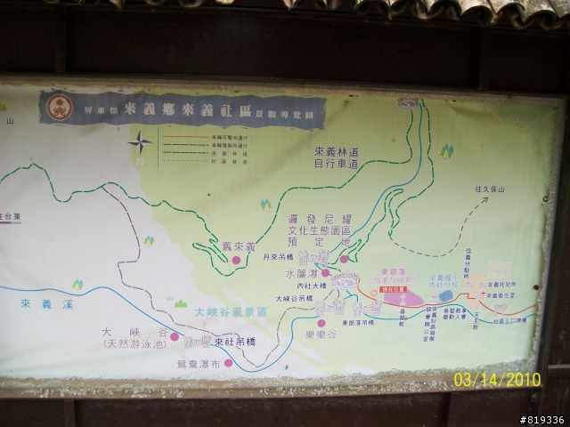 來義部落及來義林道小探