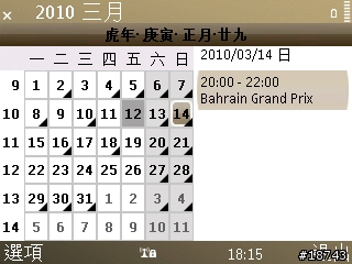 [分享] Nokia E72 隨時隨地，一手掌握工作優勢