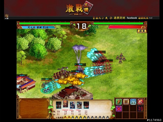 《激戰三國Web》全球首款即時戰略網頁遊戲，「封測帳號」歡迎索取