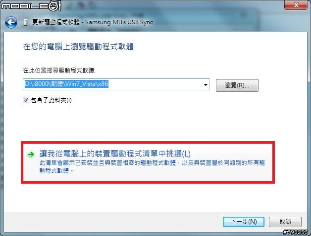 [心得]關於無法使用Windows Vista或Windows 7刷機的同好,一點點心得教學!