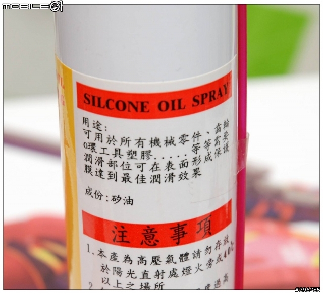 【保養】分享保養噴筆o型環的好工具~矽油
