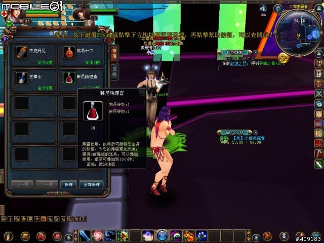 穿越時空創造時代《成吉思汗Online》遊戲評測