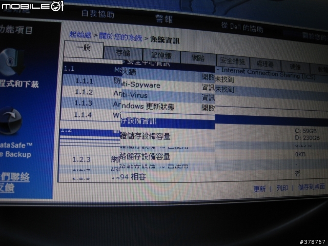 剛拿到的電腦  就有問題  3/12更新