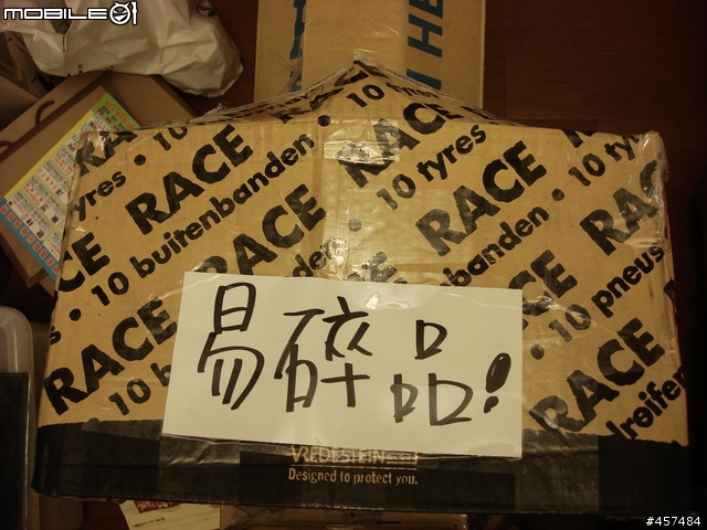 【開箱】交作業了，圖多小心喔