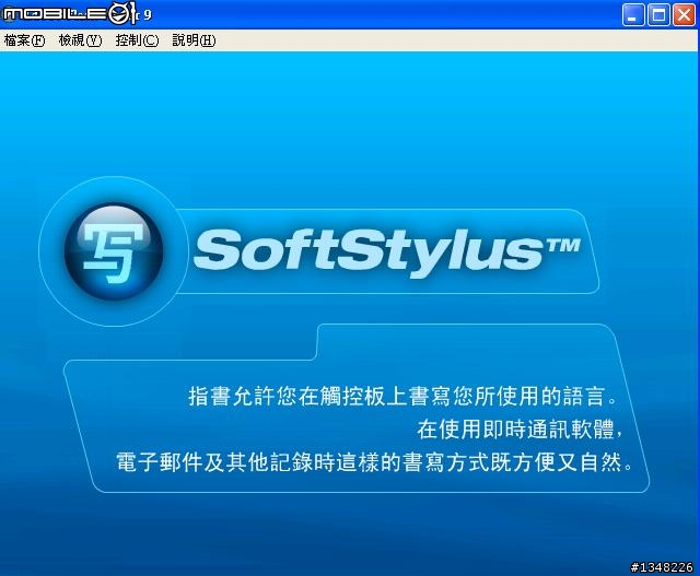 HP SoftStylus寫出你的生活