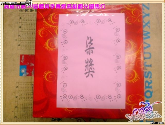 【開箱文】公平是可以開箱的高雄市第30屆體育季真愛高雄觀光鐵馬行