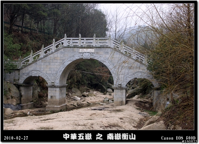 [遊記] 探訪五嶽獨秀 南嶽衡山