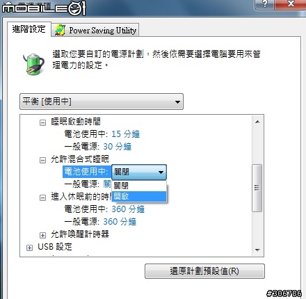 關於上一台SH560睡眠模式當機設定說明