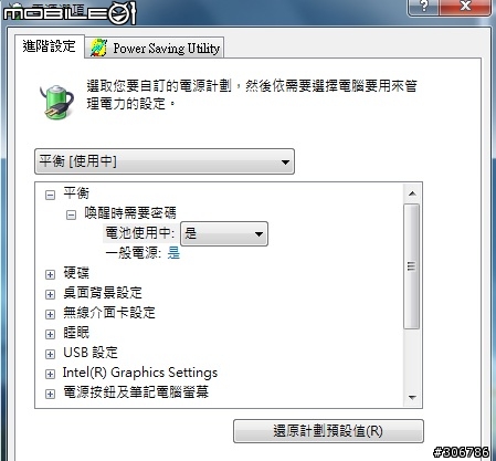 關於上一台SH560睡眠模式當機設定說明