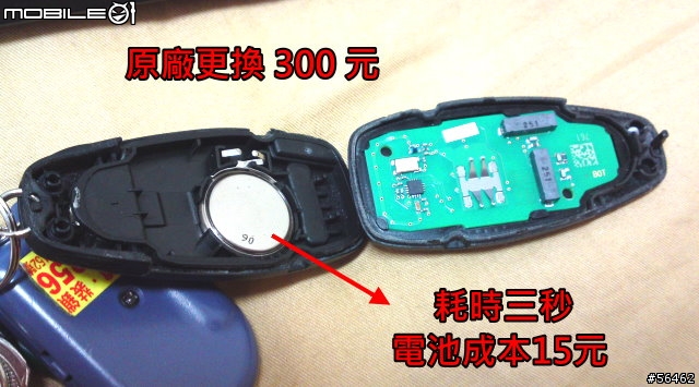 [教學] 柴莽免鑰匙遙控器 更換電池 (運動旗艦)