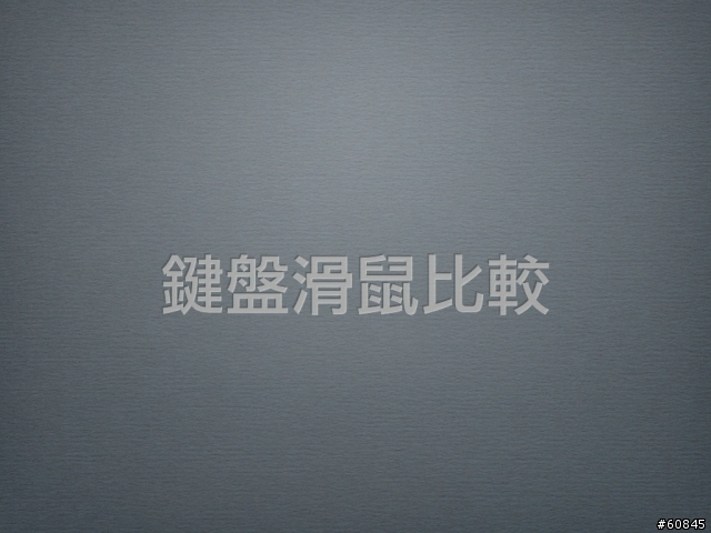 [圖多文少] iMac 老中青三代同堂