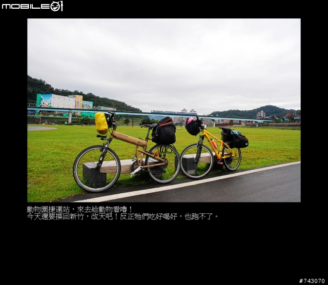 2010.02.12~02.20(9日環島)~冷.濕~圖多~D5--D9