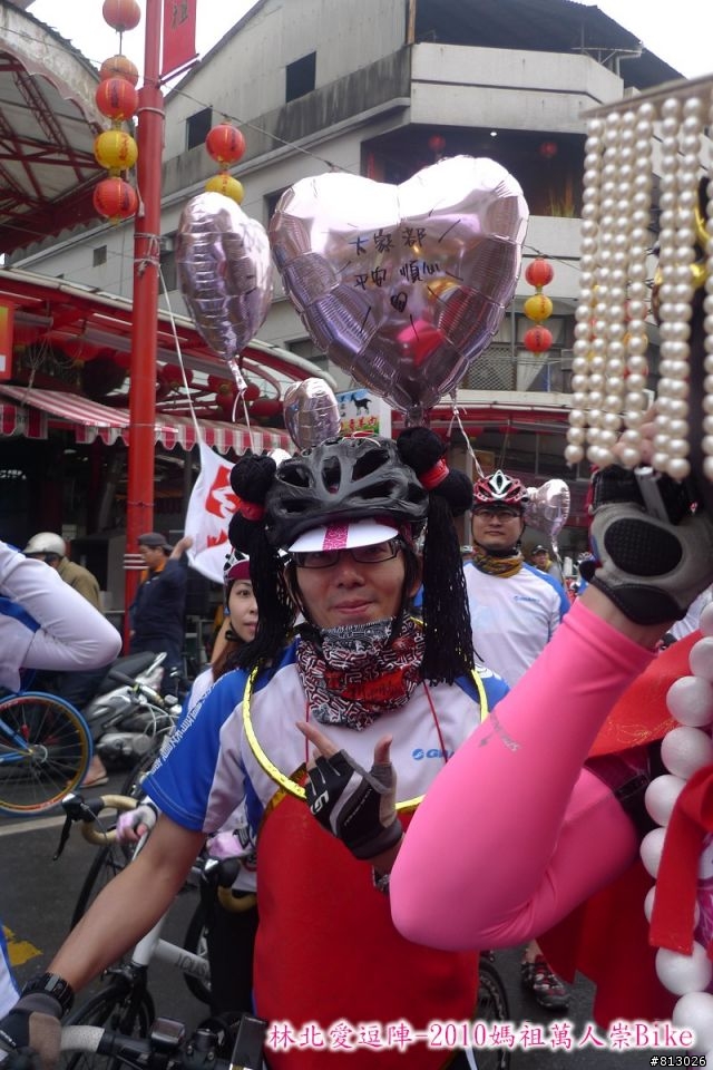 [分享]林北愛逗陣-2010媽祖萬人崇Bike（圖多）