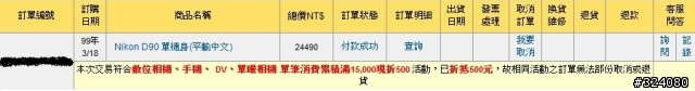 Y購昨晚偷殺被我發現...結果造成小朋友出走XD
