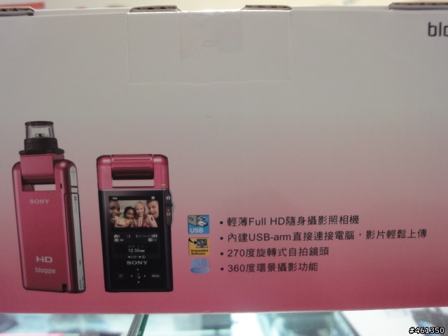 SONY Bloggie紫色開箱