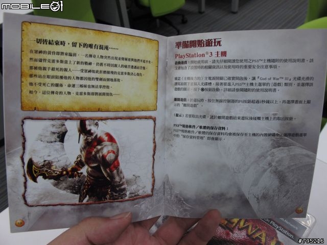 PS3《戰神3 中英文合版》超簡單開箱