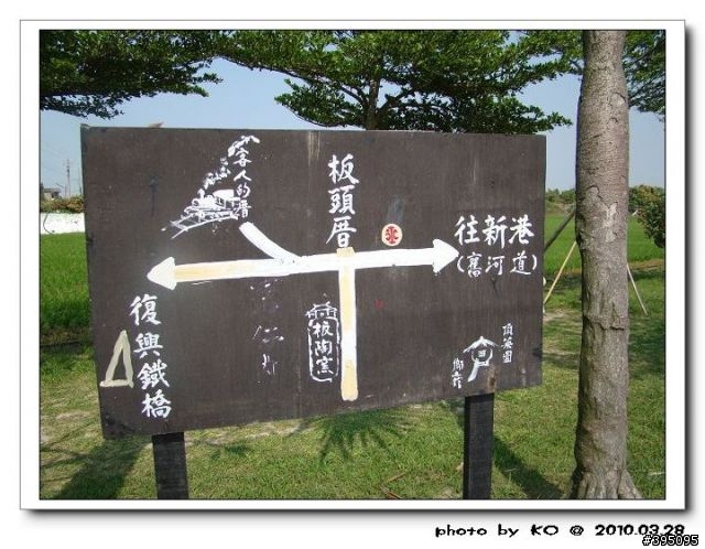 [分享]嘉義半日遊~北港朝天宮+新港板頭村