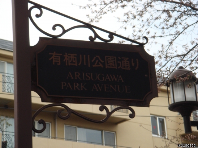 東京麻布十番的生活 (圖多)