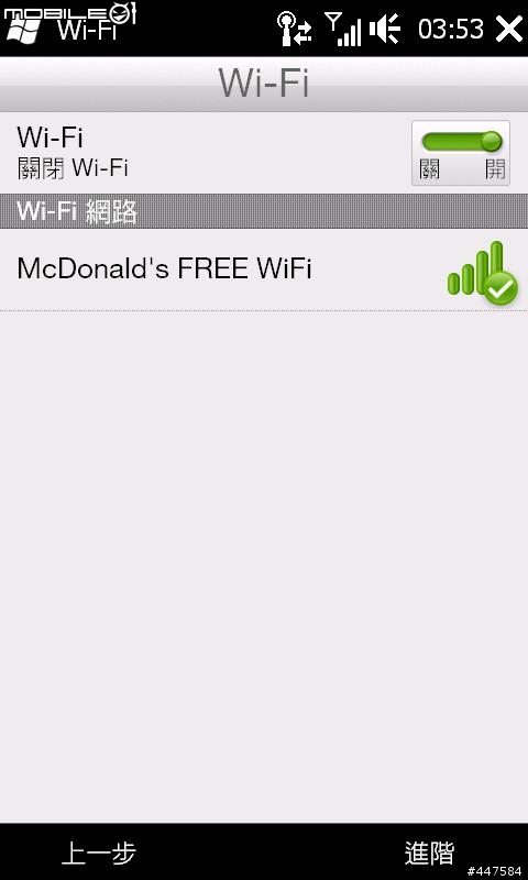 HD2 Wifi連線問題、電腦端連線問題…等，拜請高手解救