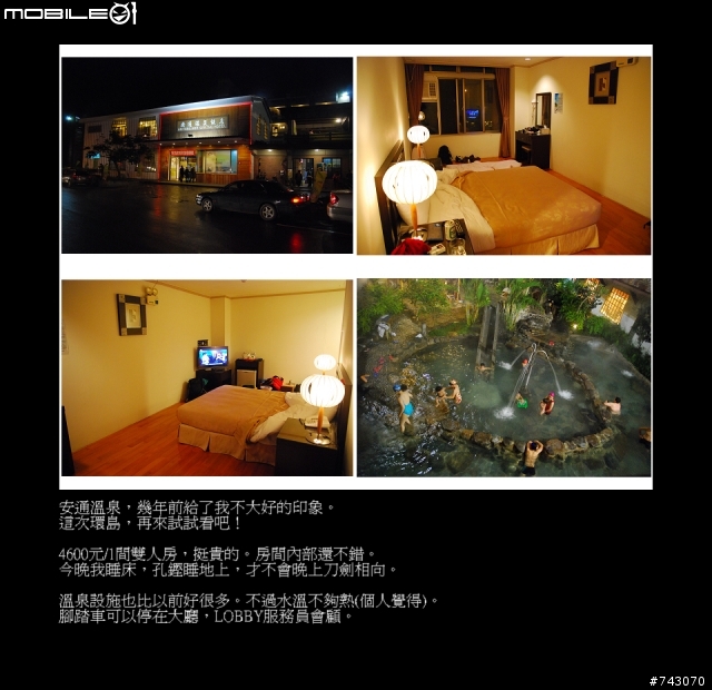 2010.02.12~02.20(9日環島)~冷.濕~圖多~D5--D9