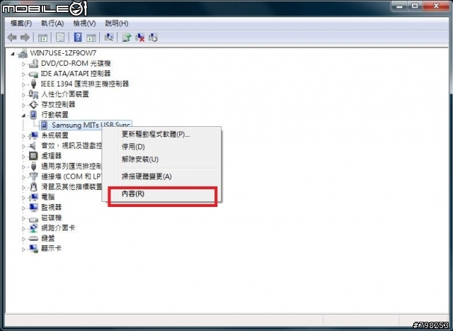 [心得]關於無法使用Windows Vista或Windows 7刷機的同好,一點點心得教學!